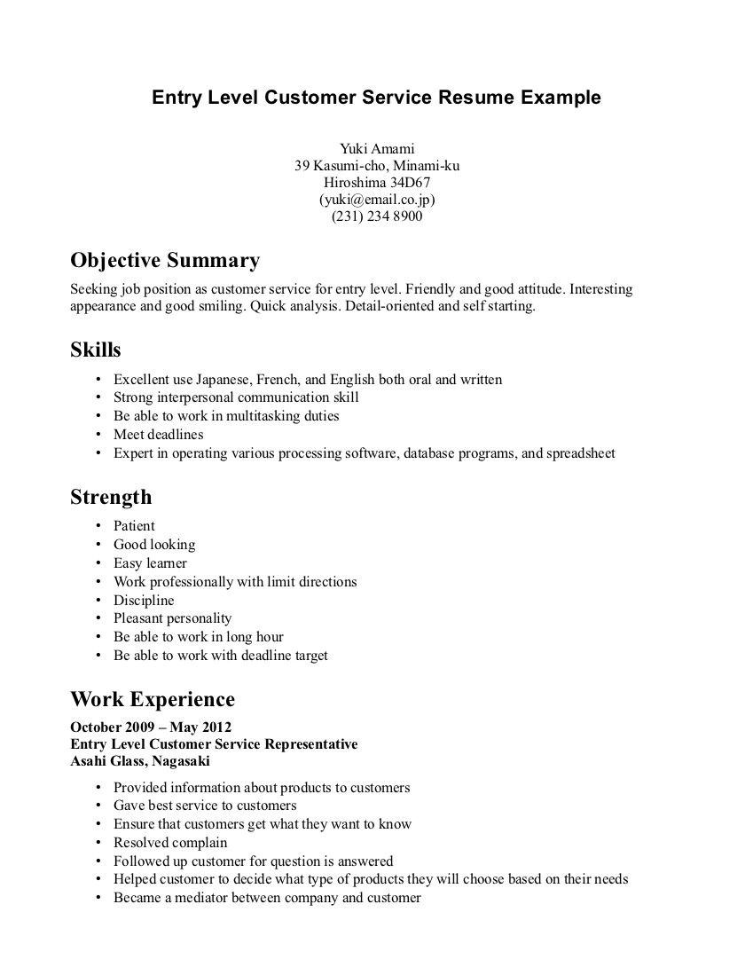 Cashier Job Resume Objective