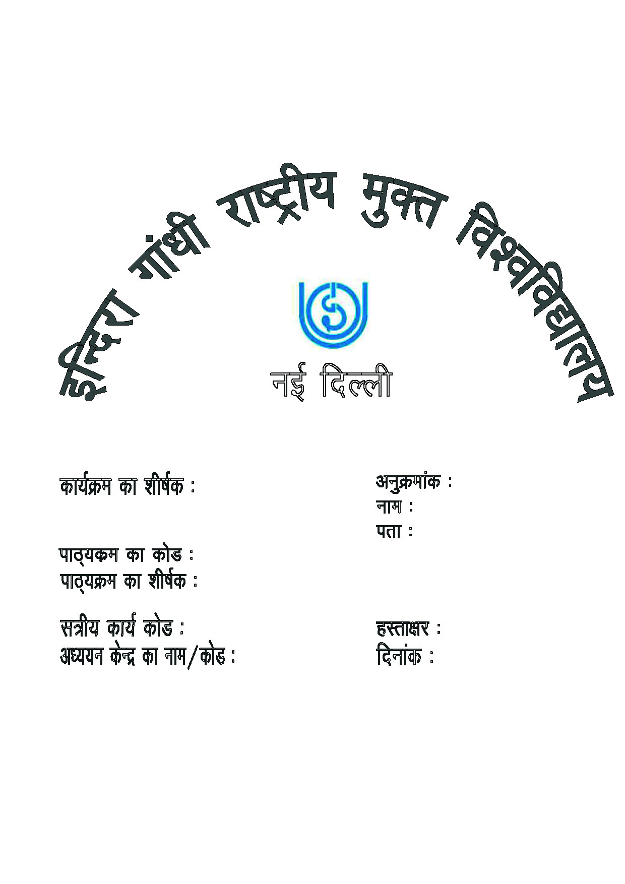 assignment first page hindi